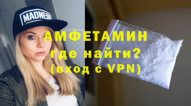 Амфетамин VHQ  Белоусово 