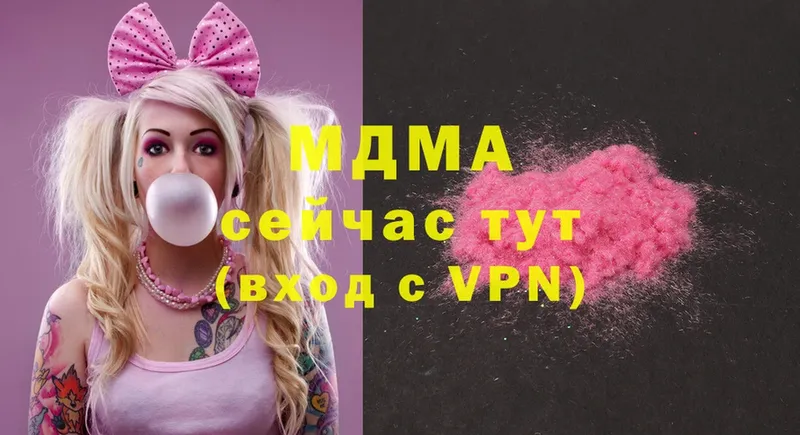 MDMA кристаллы  Белоусово 